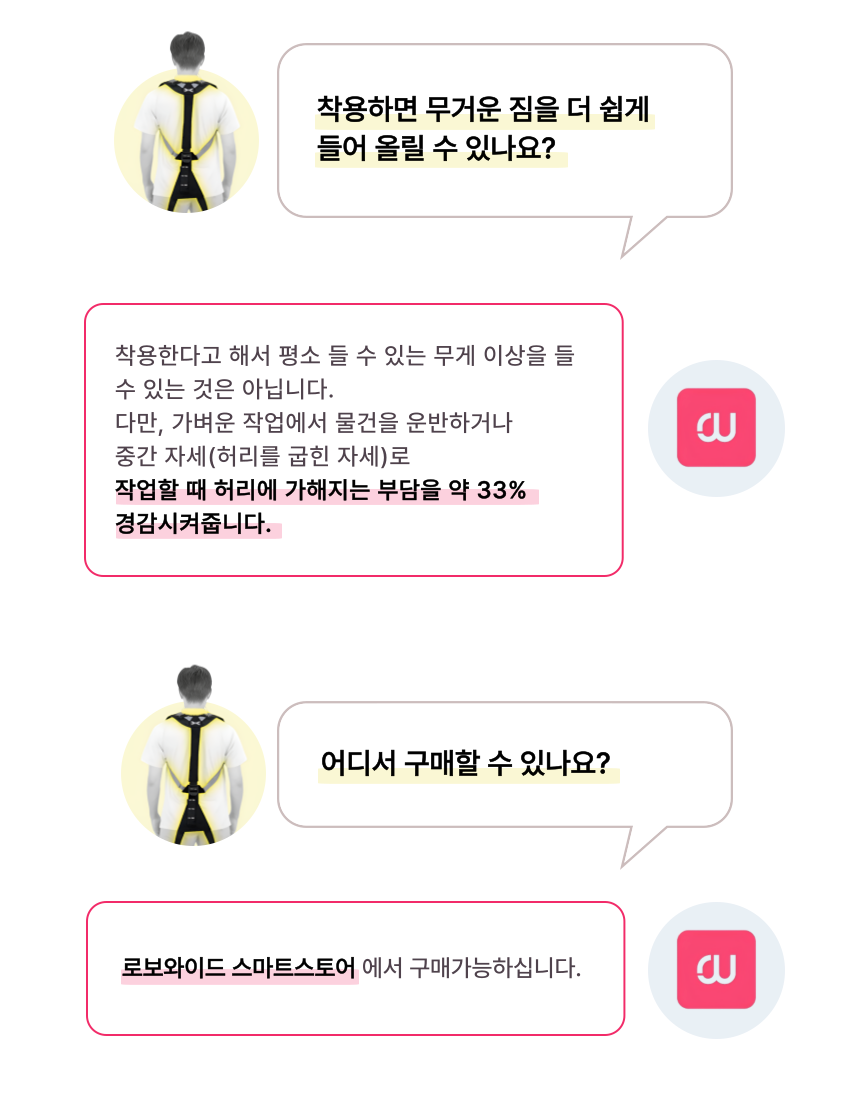 EASY-LIFT 소개 10